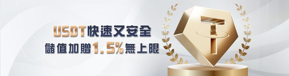 大獎娛樂城J幣商城新登場！USDT投注輕鬆賺J幣，換手機、禮券就趁現在