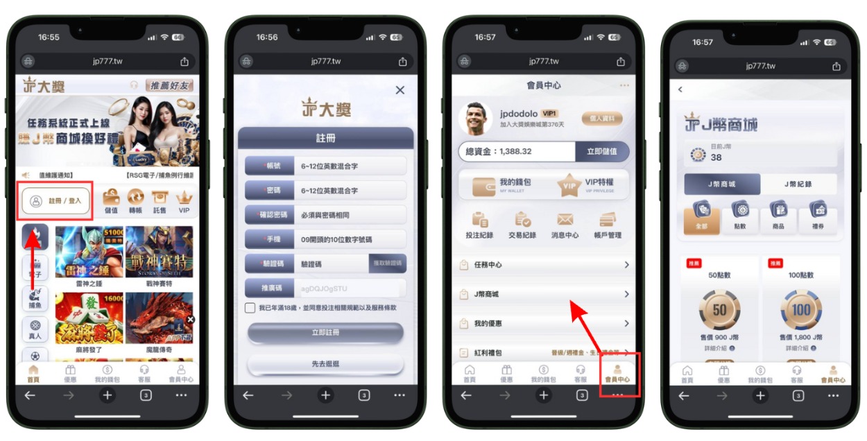 大獎娛樂城J幣商城新登場！USDT投注輕鬆賺J幣，換手機、禮券就趁現在