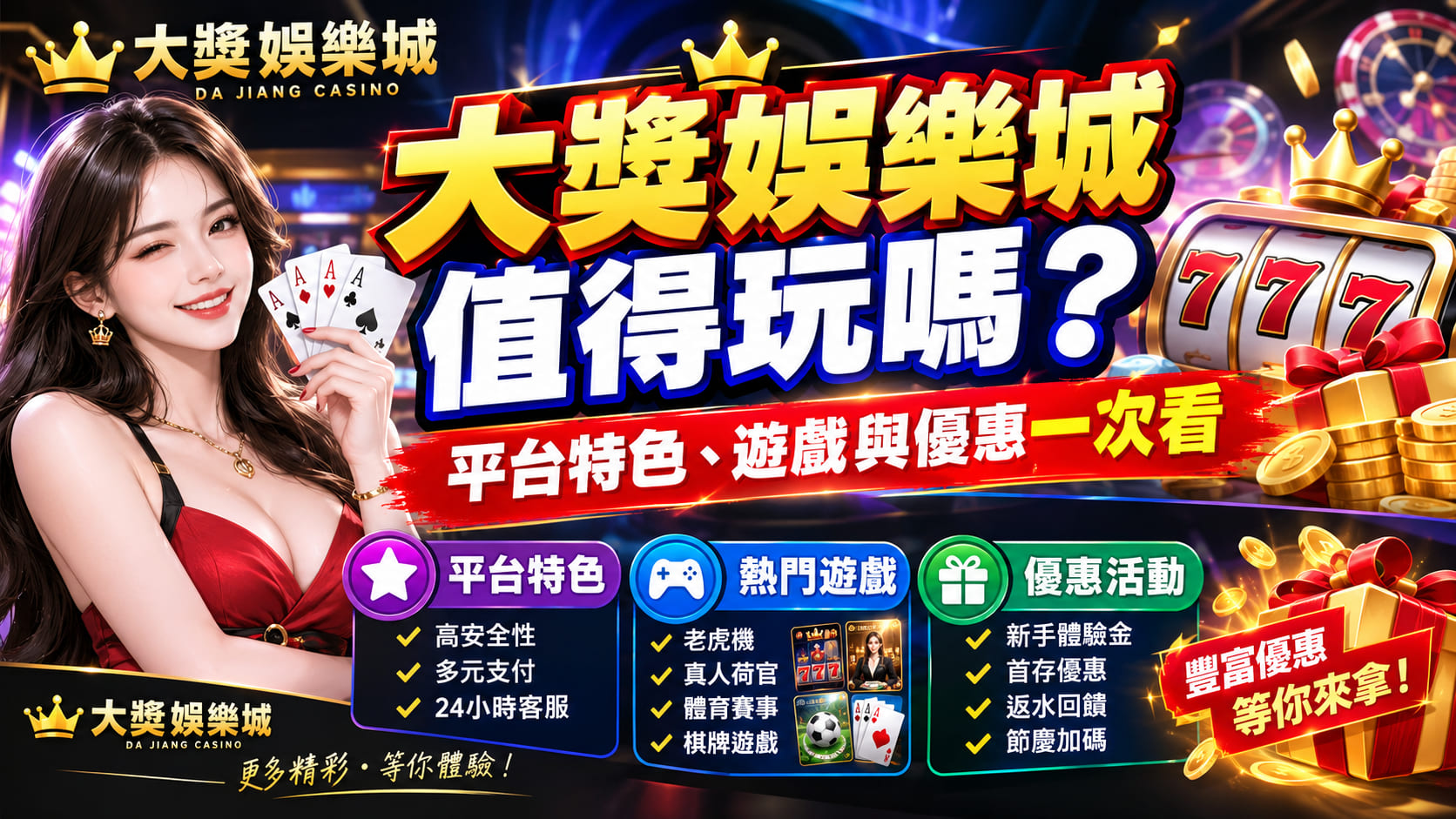 直達最新遊戲庫,親自體驗高爆率對戰樂趣!